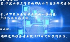 在2023年，TPT币的价值如何？五大趋势分析区块链