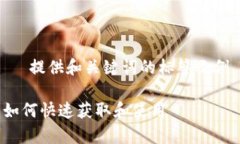 ——————————— 提供和关键词的标签示