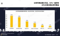 2023年最新指南：在电脑上下载和安装TP钱包的步