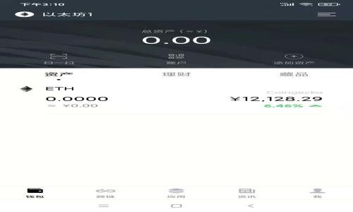 下载TP钱包时的风险提示：5个注意事项，让你安全无忧