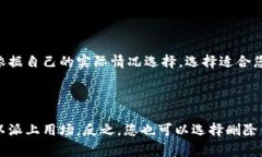 下载TP钱包后，如果您不打算使用它，通常是没有