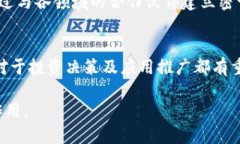   2023年必知的5大数字货币GDT合作方及其影响力