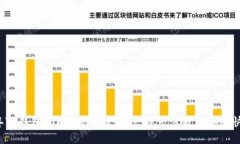 2023年TP钱包ETH提现全攻略：一步一步教你安全快