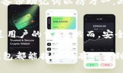   2023年ido tp钱包使用指南：如何安全高效管理你