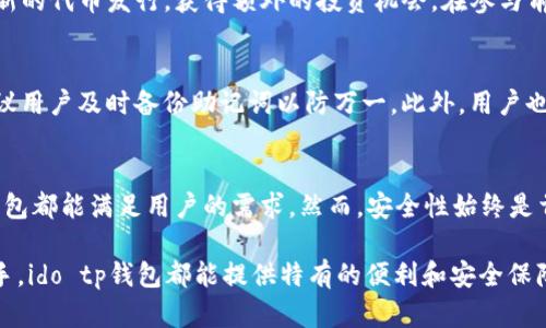   2023年ido tp钱包使用指南：如何安全高效管理你的数字资产 / 

 guanjianci ido tp钱包, 数字资产管理, 加密货币, 钱包安全 /guanjianci 

引言
在当今的数字经济时代，越来越多的人开始关注加密货币和数字资产。ido tp钱包作为一种新兴的钱包类型，因其简单易用和高效管理而备受关注。无论你是初学者还是经验丰富的投资者，掌握ido tp钱包的使用技巧都会对你的数字资产管理大有益处。

什么是ido tp钱包？
ido tp钱包是一种专为加密货币设计的数字钱包。与传统的钱包不同，ido tp钱包不仅支持多种加密货币的存储和交易，还提供安全性和隐私保护。使用ido tp钱包，用户可以方便地管理自己的资产，进行快速交易，甚至参与去中心化的金融应用。

ido tp钱包的优势
ido tp钱包的成功离不开其众多的优势。首先，它提供了较高的安全性，采用了多重验证和加密技术，确保用户的资产安全。其次，用户界面友好，操作简单，适合不同层次的用户。此外，ido tp钱包还支持多币种，用户可以在一个平台上管理不同的加密货币。

如何下载和安装ido tp钱包
下载ido tp钱包非常简单。首先，访问官方网站，找到下载链接。一般来说，ido tp钱包提供了适用于Android和iOS的版本。下载完成后，按照提示安装即可。安装过程中，系统会要求你设置密码和备份钱包的助记词。在这一步，一定要妥善保管助记词，以防止丢失资产。

创建和管理钱包
安装完成后，打开ido tp钱包进行首次设置。用户需要按照提示创建新钱包，可以选择生成强密码。同时，系统会生成一组助记词，务必将其记录下来，并妥善保存。助记词使用户可以在设备丢失时恢复钱包。管理钱包相对简单，用户可以通过界面查看余额，进行交易和转账。

安全性提示
在使用ido tp钱包的过程中，安全性是最为重要的考虑因素。首先，确保你下载的是官方版本，避免第三方应用。再次，定期更改密码，并启用两步验证功能。另外，不要随意分享你的助记词和密码，任何人拿到这些信息都能轻易访问你的资产。

如何在ido tp钱包中转账和交易
ido tp钱包支持多种交易方式，用户可以选择简单的转账、代币兑换等功能。转账通常需要输入对方的钱包地址和转账金额，系统会自动计算手续费。在交易完成后，用户可以在钱包界面查看交易记录。这一过程快速且高效，适合高频交易者使用。

参与ido项目
ido tp钱包还允许用户参与各种ido项目，这对于想要投资新兴项目的用户非常有利。通过ido tp钱包，用户可以轻松参与新的代币发行，获得额外的投资机会。在参与前，用户需了解项目方的背景以及代币的用途，以防投资风险。

常见问题与解答
在使用ido tp钱包的过程中，用户可能会有一些疑问。例如，如果忘记密码怎么办？通常，ido tp钱包有密码找回功能，但建议用户及时备份助记词以防万一。此外，用户也需关注网络安全，不要在公共网络环境下进行交易。

结论
ido tp钱包作为一款现代化的数字资产管理工具，给用户带来了极大的便利。无论是管理资金，还是参与ido项目，ido tp钱包都能满足用户的需求。然而，安全性始终是首要关注的事项，用户在享受便捷的同时，也需时刻保持警惕。通过正确的使用方式，你的数字资产管理将更加高效和安全。

总而言之，ido tp钱包融合了现代技术和易用性，使其成为数字资产管理的不二选择。无论你是加密货币投资新手还是老手，ido tp钱包都能提供特有的便利和安全保障。希望通过本文的介绍，能为你更深入地了解和使用ido tp钱包提供帮助。