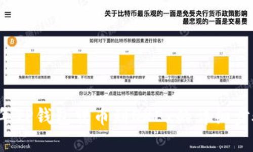 2023年TP钱包转币到OKEx的详细步骤解析