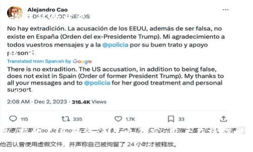   如何顺利将蓝筹链资产入驻以太坊钱包：5个关键步骤 / 

 guanjianci 蓝筹链, 以太坊钱包, 加密资产, 区块链技术 /guanjianci 

引言
随着区块链技术的发展，越来越多的人开始关注蓝筹链作为一种潜在的投资和交易工具。蓝筹链，也称为高价值的加密资产，通常由大型企业或稳定的项目支持，这让它们在市场中表现出较强的抗风险能力。而以太坊钱包则是存储、管理和交易这些资产的重要工具之一。如何将蓝筹链资产顺利移入以太坊钱包，是很多投资者关注的焦点。在本文中，我们将介绍5个关键步骤，帮助你高效地完成这一过程。

第一步：选择合适的以太坊钱包
在进行资金转移之前，首先需要选择一个合适的以太坊钱包。现今市场上有多种不同类型的钱包，如软件钱包、硬件钱包和在线钱包等。每种钱包都有其优缺点。例如，硬件钱包以其高安全性著称，但使用起来相对不够灵活；而软件钱包则使用便捷，但其安全性可能受到攻击。因此，选择时可以根据自己的需求和风险容忍度做出相应的决定。

第二步：注册或安装钱包
一旦选择了适合你的以太坊钱包，接下来的步骤就是进行注册或安装。如果是软件钱包，你需要在官方网站上下载并安装相关应用。安装完成后，按指示创建一个新的钱包，并妥善保存生成的助记词和私钥。这些信息关乎你的资产安全，不应与他人共享。

第三步：获取蓝筹链资产
在将蓝筹链资产转入以太坊钱包之前，你需要先获取这些资产。可以通过多种方式获得蓝筹链资产，比如参与投资项目、市场购买或者通过交易所进行交易。务必选择信誉良好的交易平台，以确保资产安全。在购买或交易时，注意查阅当前市场行情以及项目的可靠性。

第四步：进行资产转移
获取了蓝筹链资产后，就可以开始进行资产的转移。在进行这一步之前，确保你的以太坊钱包已准备就绪，并生成了相关的收款地址。在转移过程中，一定要仔细核对地址信息，以免资产转移到错误的地址。许多钱包都会提供一键复制地址的功能，利用这一功能可以降低出错的几率。

第五步：确认资产到账
一旦发起转移，接下来就是等待资产到账。不同区块链网络的确认时间可能不同，通常以太坊网络相对较快，但也可能受到网络拥堵的影响。在等待的过程中，可以通过区块浏览器查询转移的状态。一旦确认到账，资产便正式入驻你的以太坊钱包，你可以随时进行后续的管理和交易。

蓝筹链与以太坊钱包的结合
将蓝筹链资产入驻以太坊钱包，不仅可以为用户提供便捷的管理手段，还为以太坊生态系统的进一步发展提供了新的机遇。以太坊的智能合约功能将蓝筹链资产的使用变得更加灵活，用户能够在链上进行多种操作，比如借贷、交易、流动性挖掘等。此外，以太坊的广泛应用和用户基础，也为蓝筹链资产的流动性提升提供了保障。

注意事项
在进行蓝筹链资产转移和存储时，用户应当关注几个问题。首先，安全性始终是第一位的，不论是选择钱包，还是进行资产转移，都需提高警惕，防范诈骗。其次，尽量保持对市场动态的关注，尤其是在进行交易时，以便及时调整策略。此外，保护好个人数据，确保不会因泄露而导致资产损失。

总结
将蓝筹链资产入驻以太坊钱包的过程看似简单，但在背后却涉及到诸多细节和注意事项。通过上文介绍的5个关键步骤，你应能轻松完成这一操作。当然，随着区块链技术的不断发展，新的工具和资源层出不穷，用户在操作时还需灵活运用，适时调整自己的策略。这不仅关乎个人的资产安全，也影响着你在整个加密市场中的竞争力。