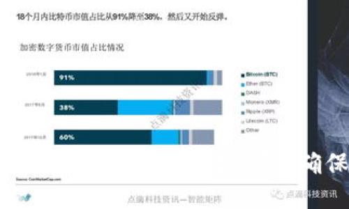 2023年值得信赖的5个巴比特以太坊钱包，确保你的数字资产安全
