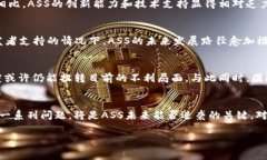 关于ASS数字货币的讨论近年来愈演愈烈，伴随着